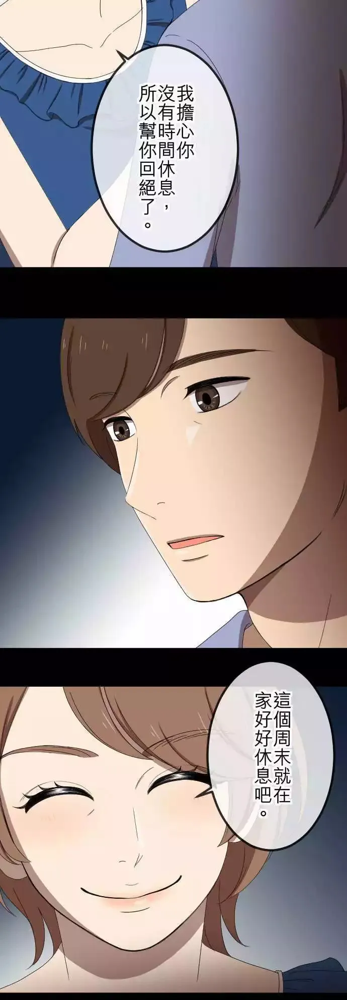 第44回 控制 第20页