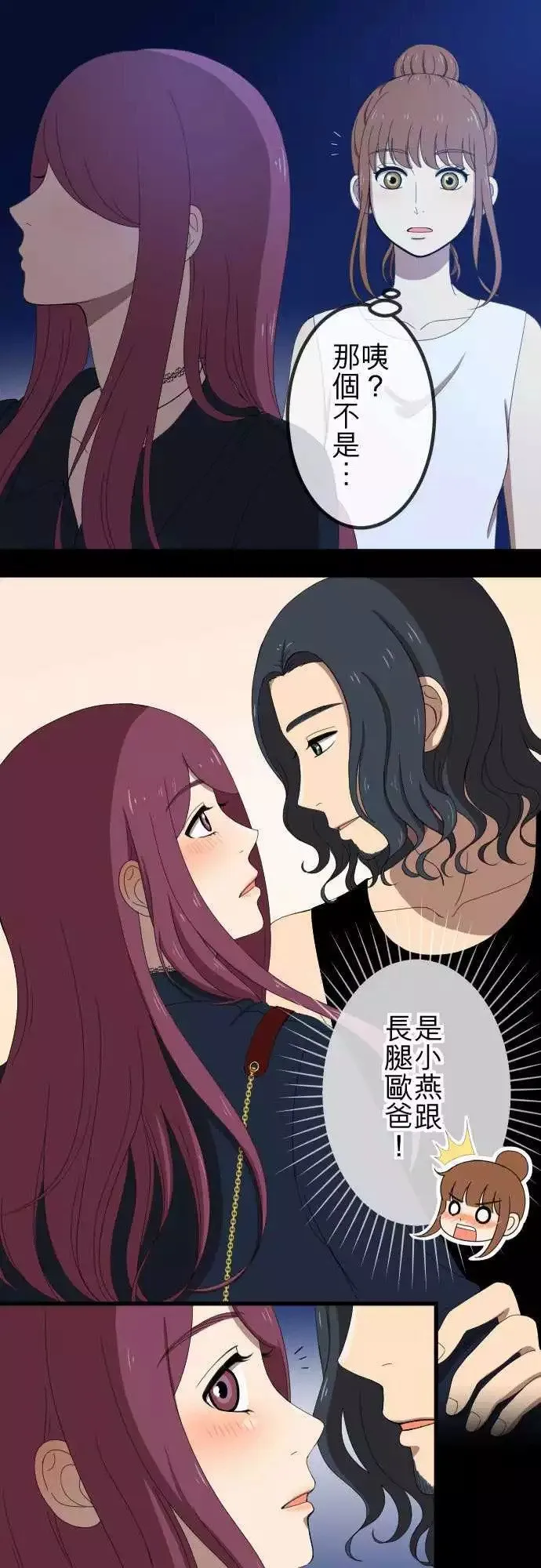 第45回 结痂 第2页