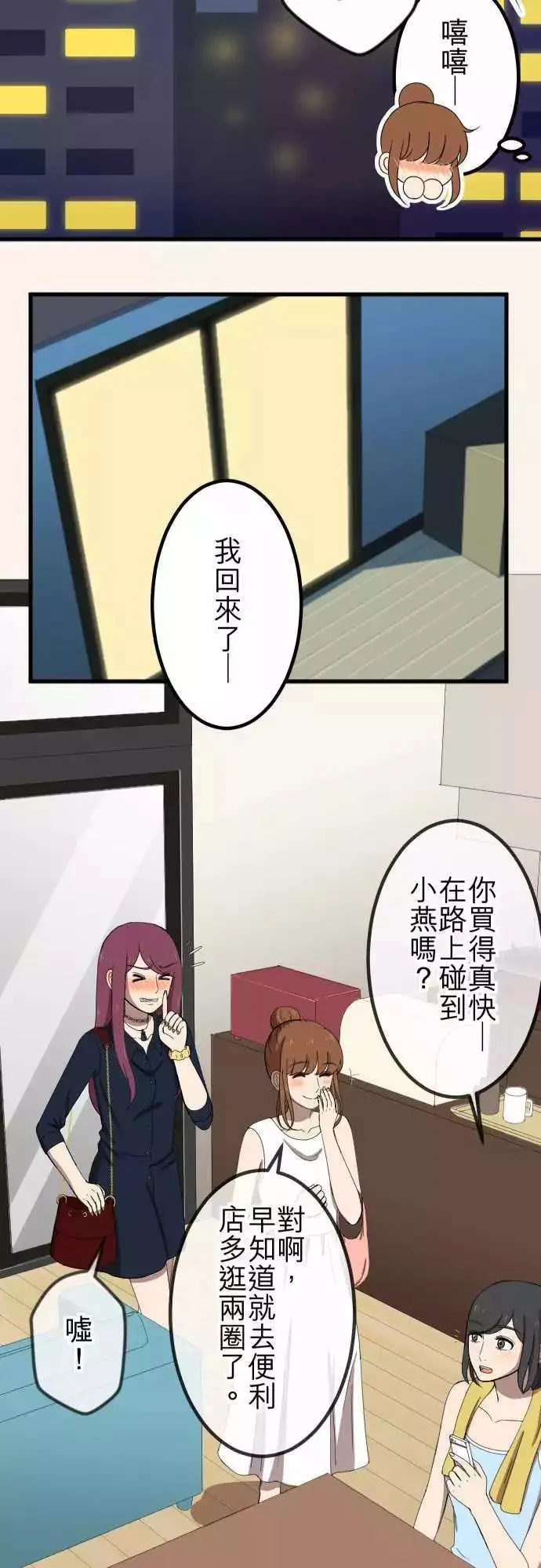 第45回 结痂 第4页