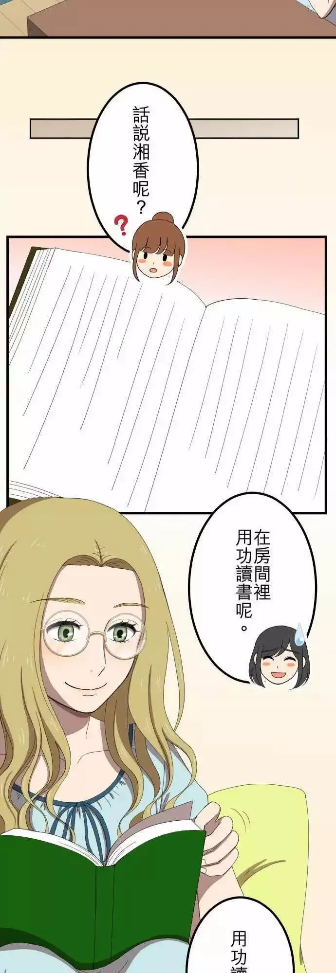 第45回 结痂 第5页