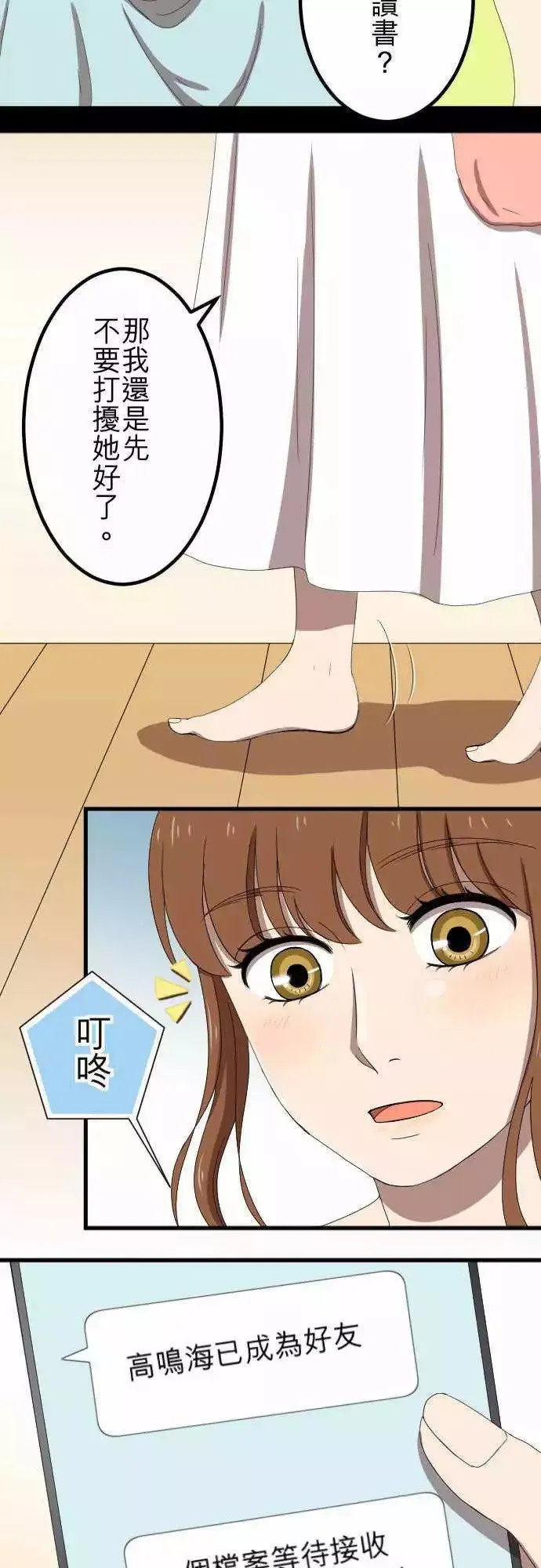 第45回 结痂 第6页