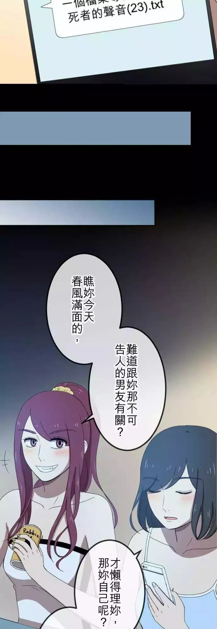 第45回 结痂 第7页