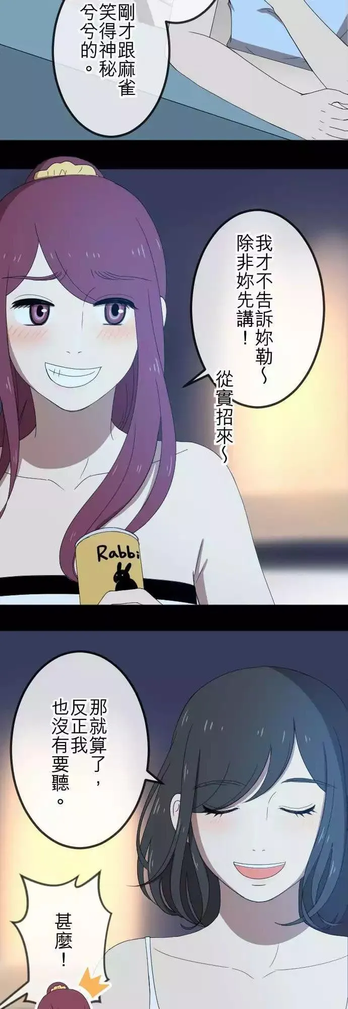 第45回 结痂 第8页
