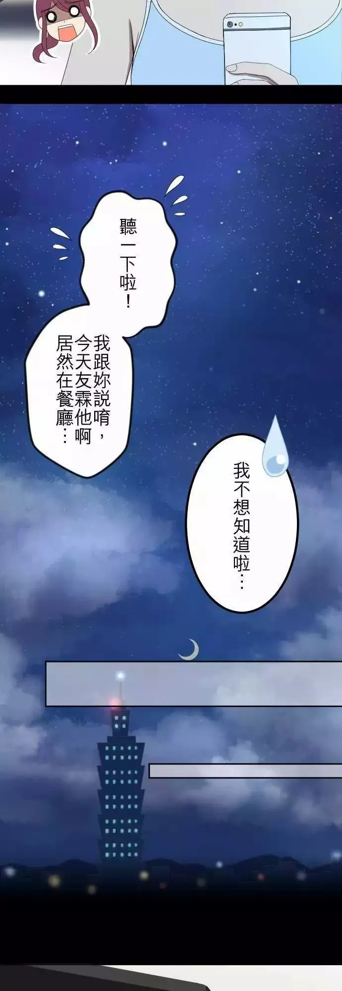 第45回 结痂 第9页