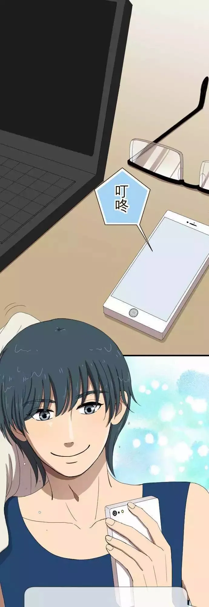 第45回 结痂 第10页
