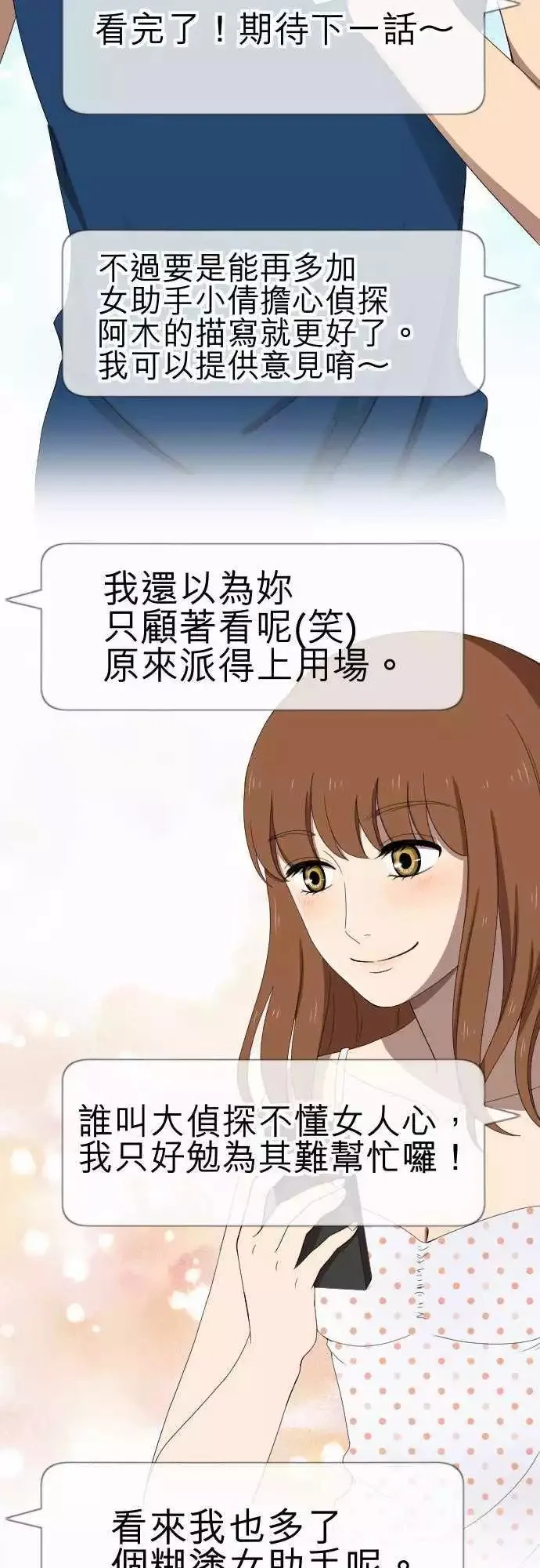 第45回 结痂 第11页