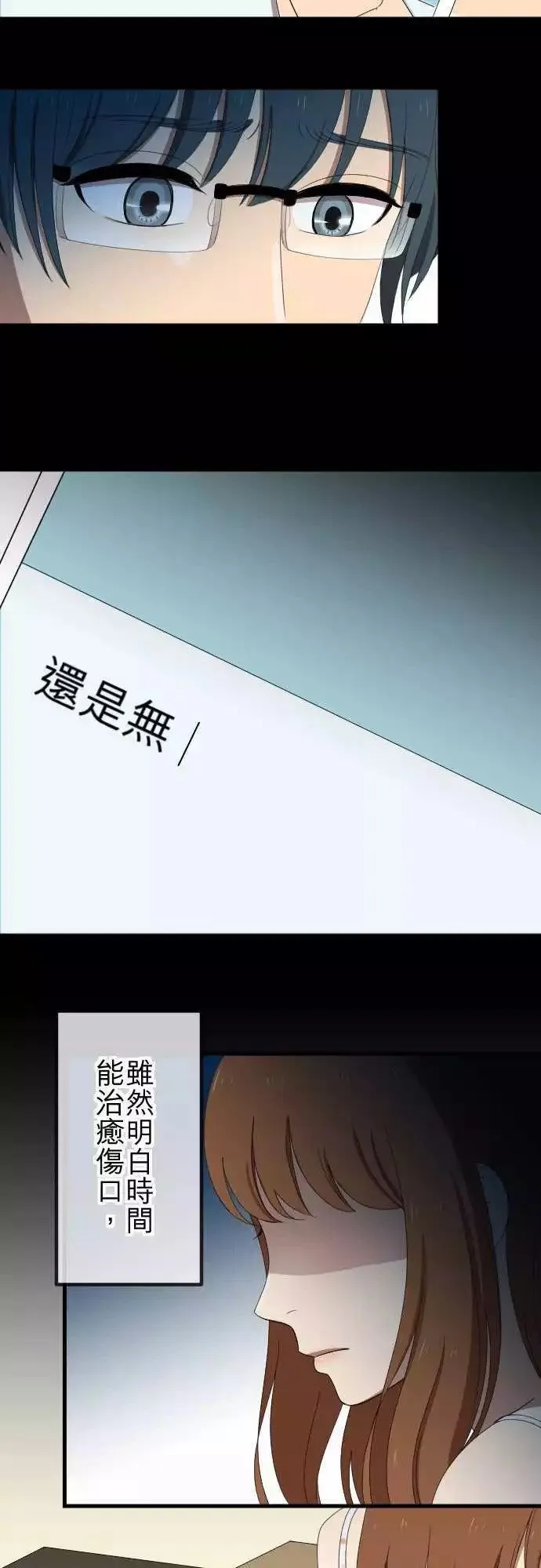 第45回 结痂 第18页
