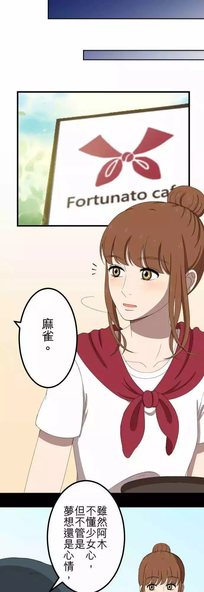 第45回 结痂 第20页