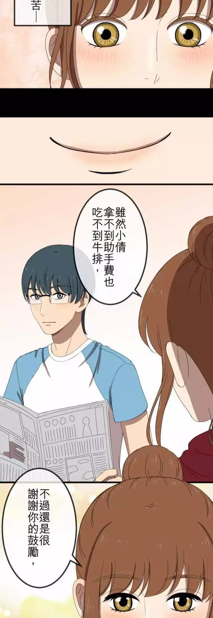 第45回 结痂 第22页