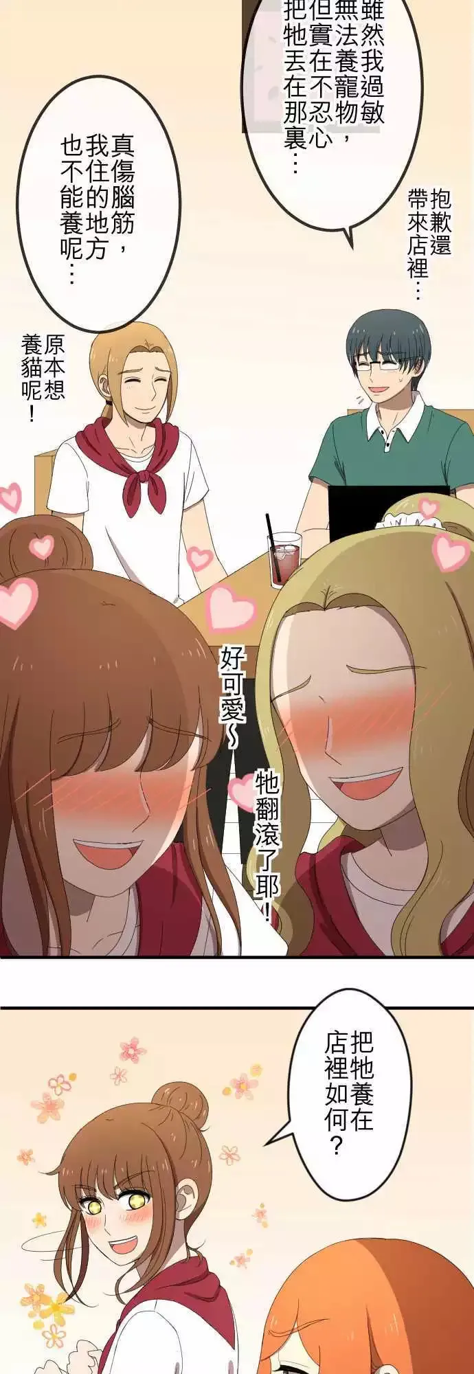 第46回 收养 第4页
