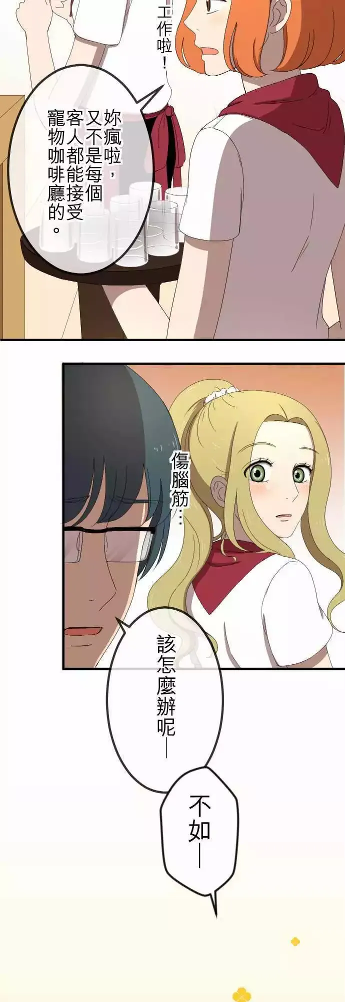 第46回 收养 第5页