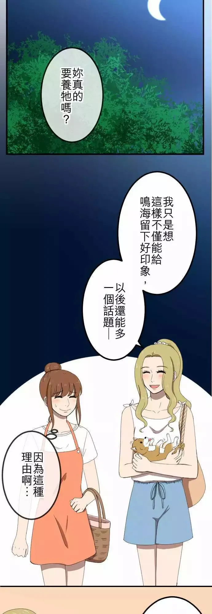 第46回 收养 第7页