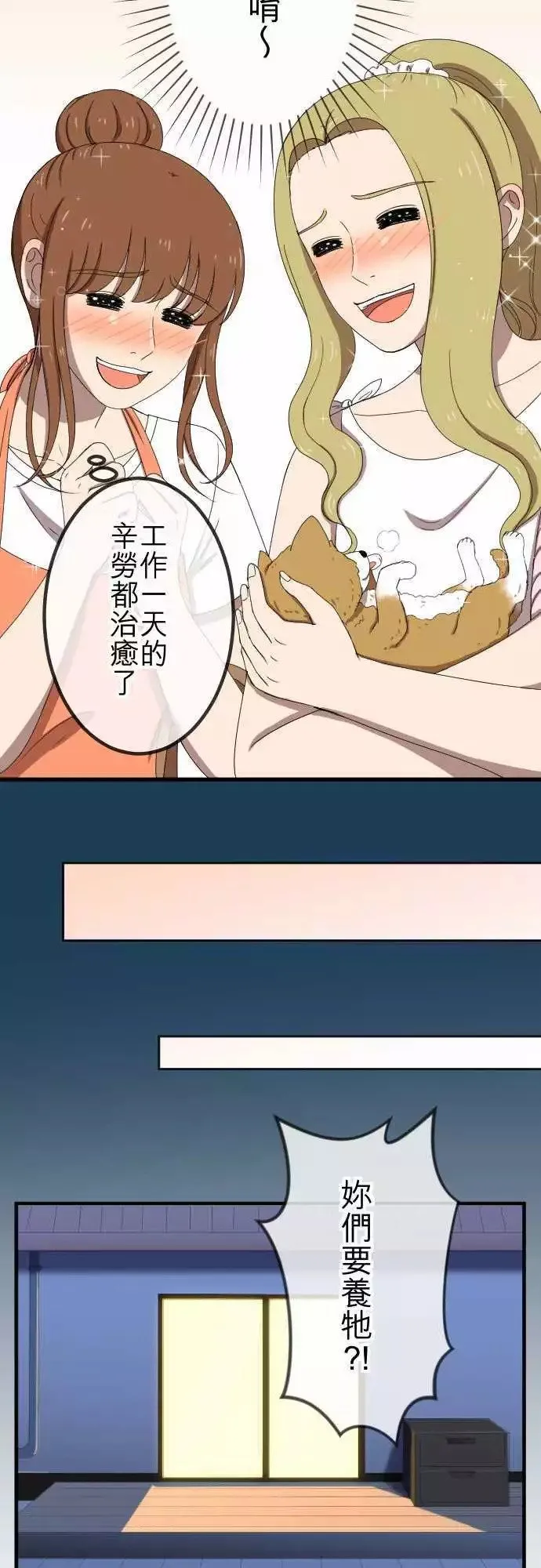 第46回 收养 第9页