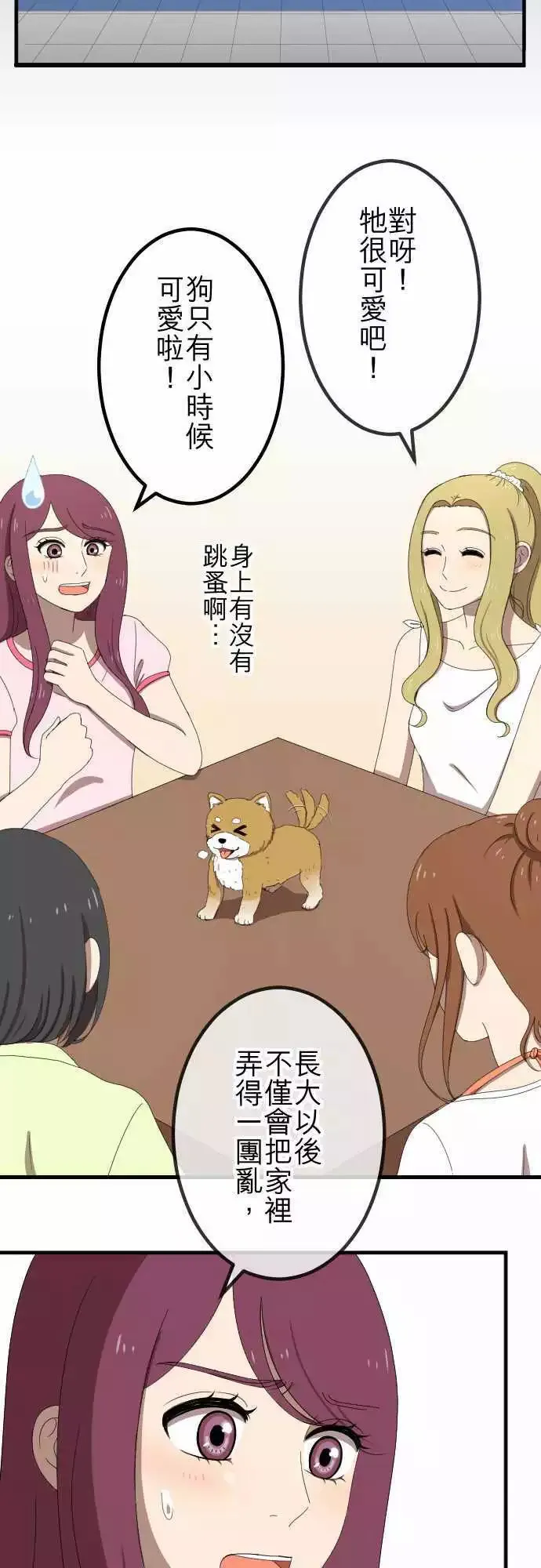 第46回 收养 第10页