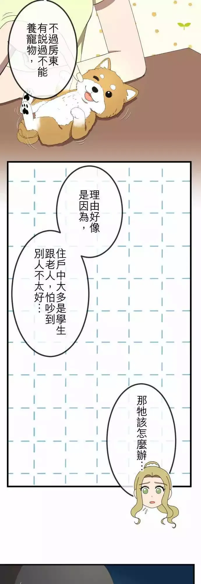 第46回 收养 第13页