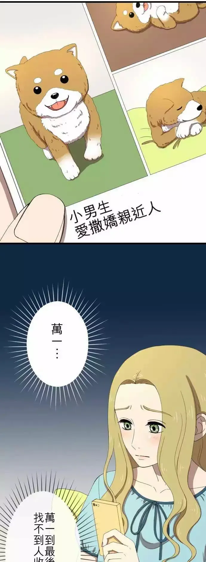 第46回 收养 第15页