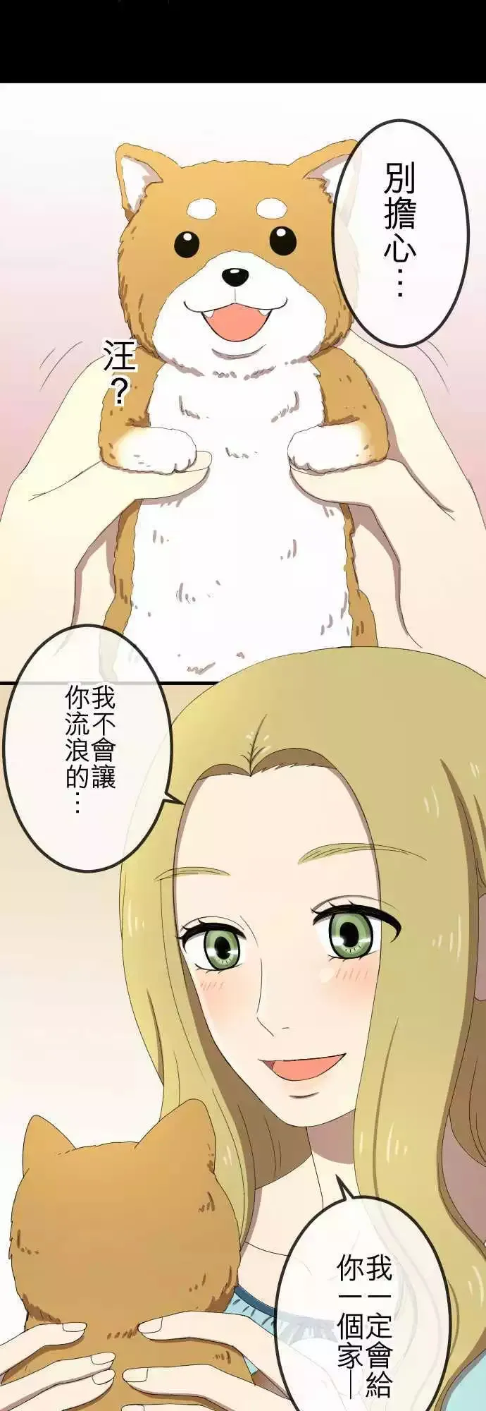 第46回 收养 第17页