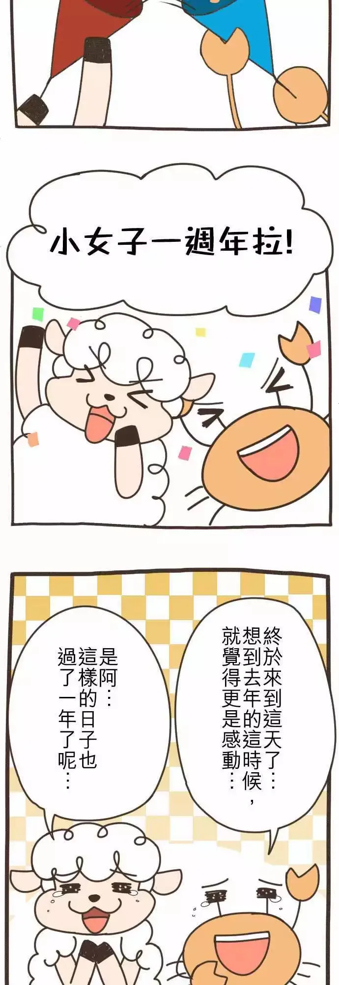 第46回 收养 第19页