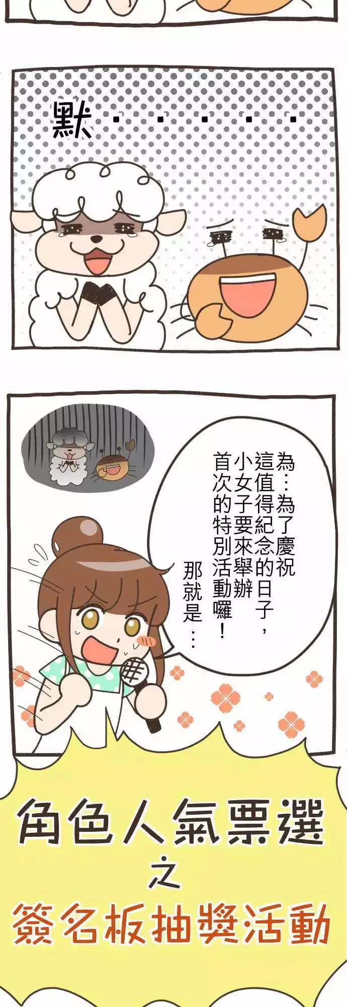 第46回 收养 第20页