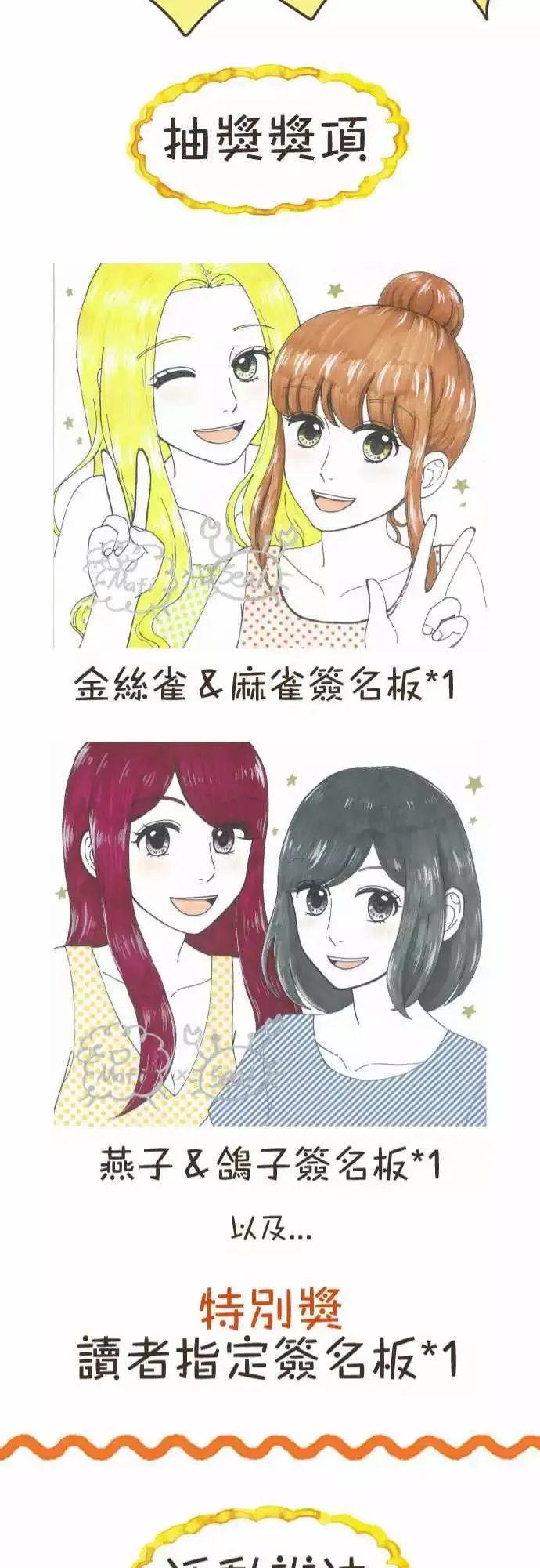 第46回 收养 第21页