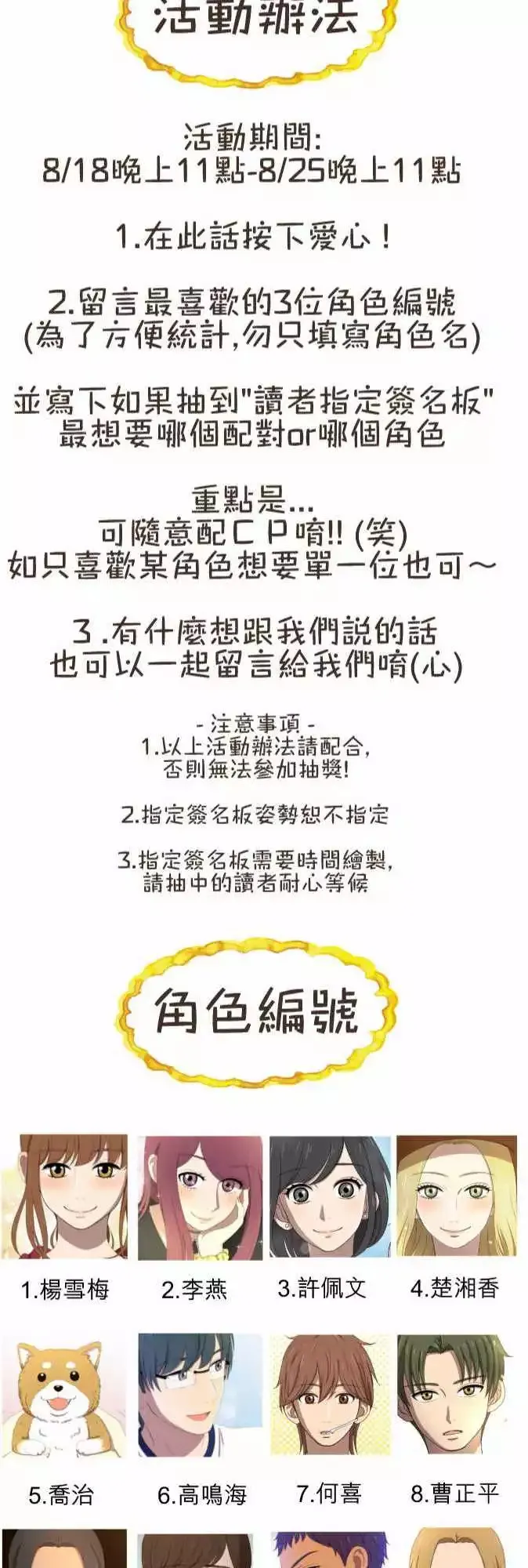 第46回 收养 第22页