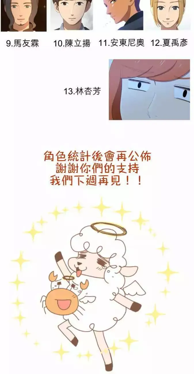 第46回 收养 第23页