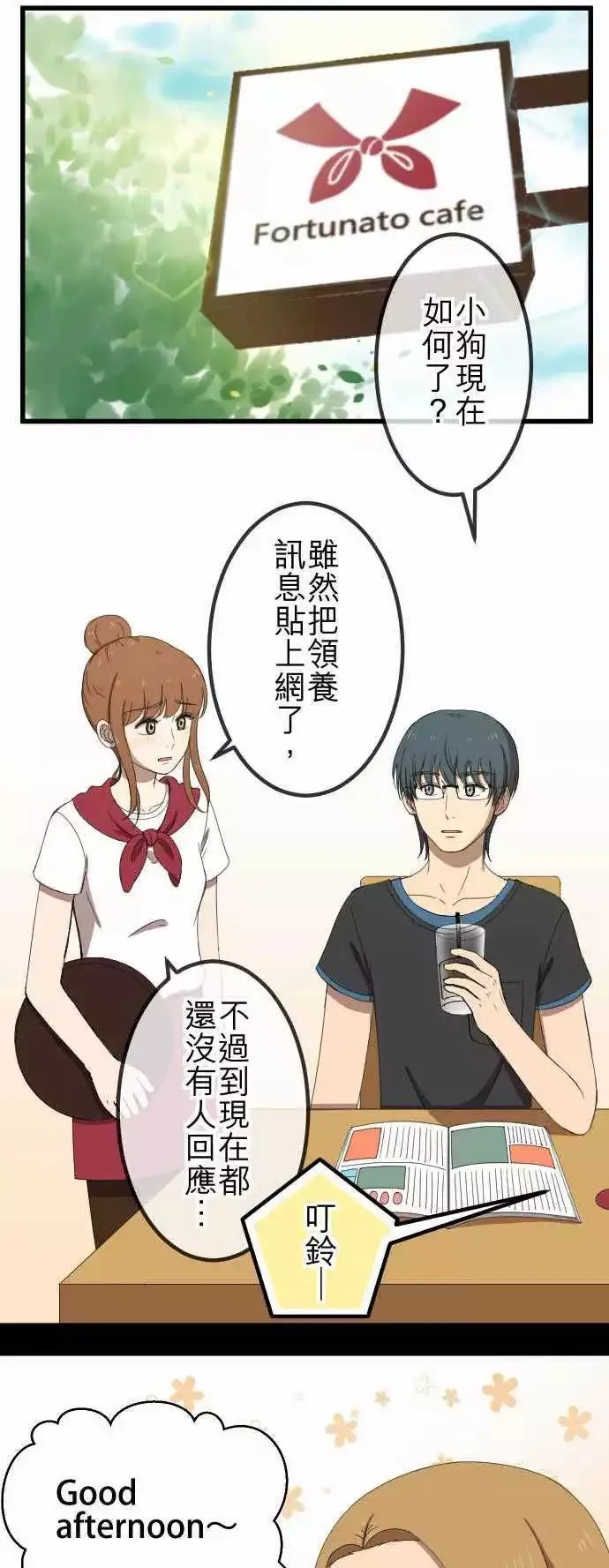 第47回 拜访与签名 第1页