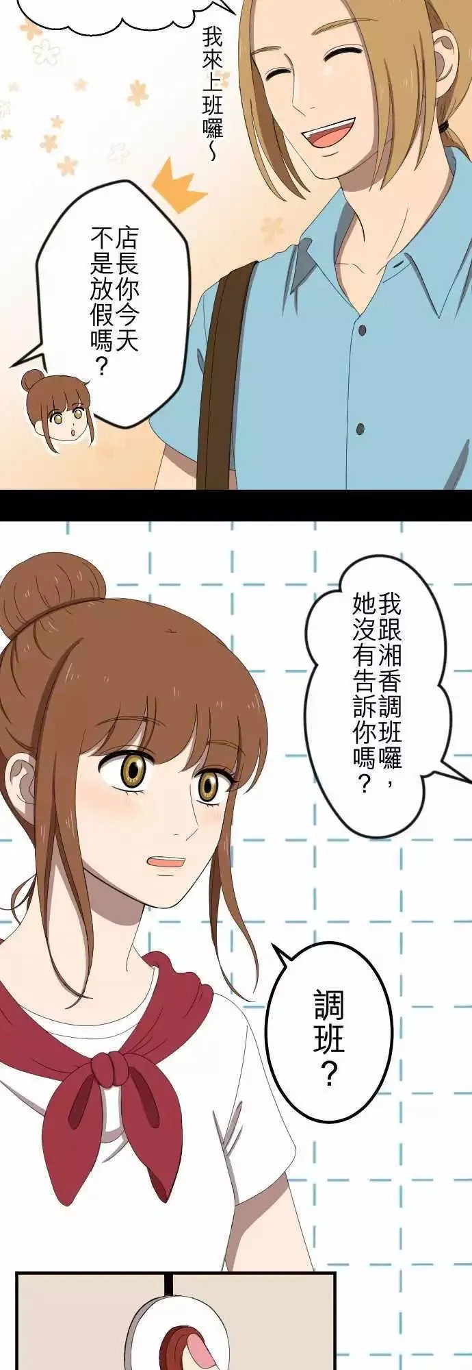 第47回 拜访与签名 第2页