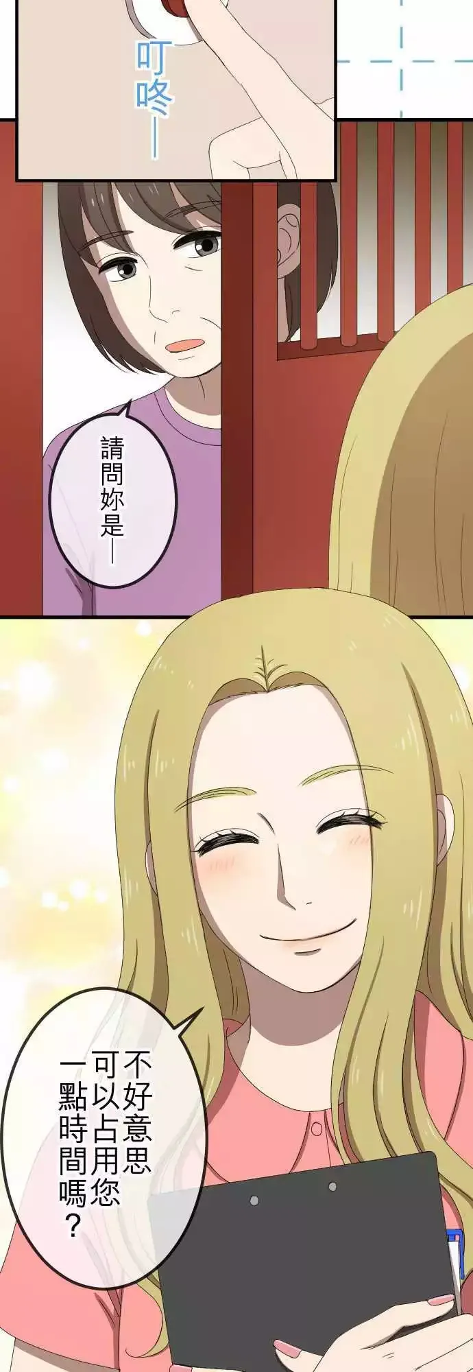 第47回 拜访与签名 第3页