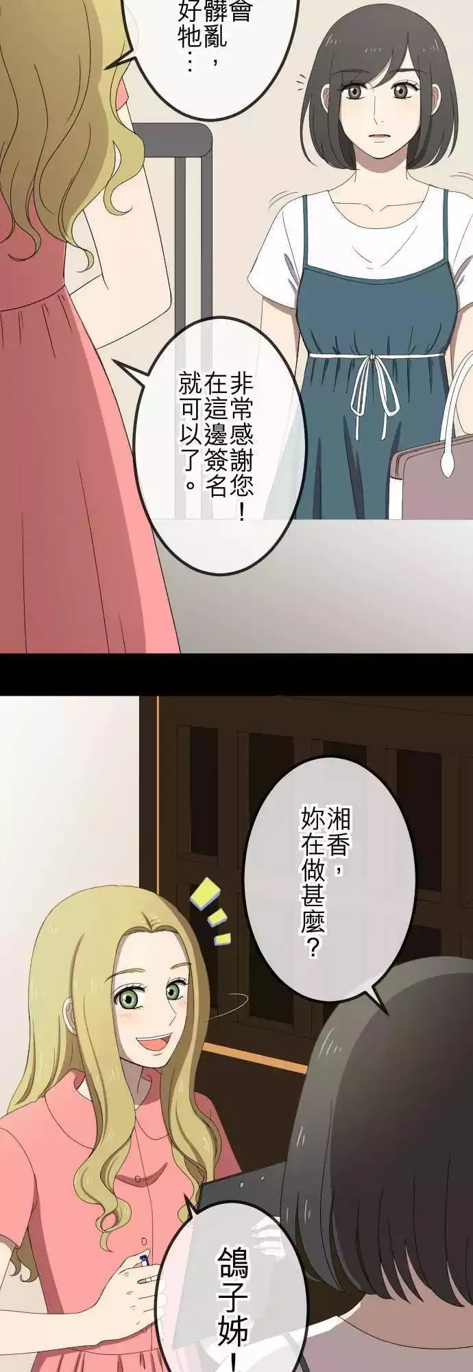 第47回 拜访与签名 第5页