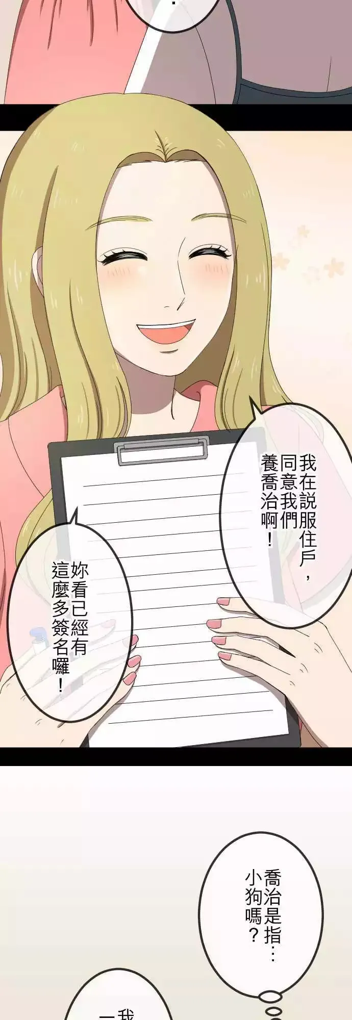 第47回 拜访与签名 第6页