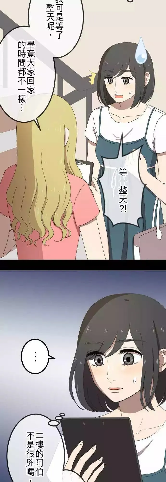 第47回 拜访与签名 第7页