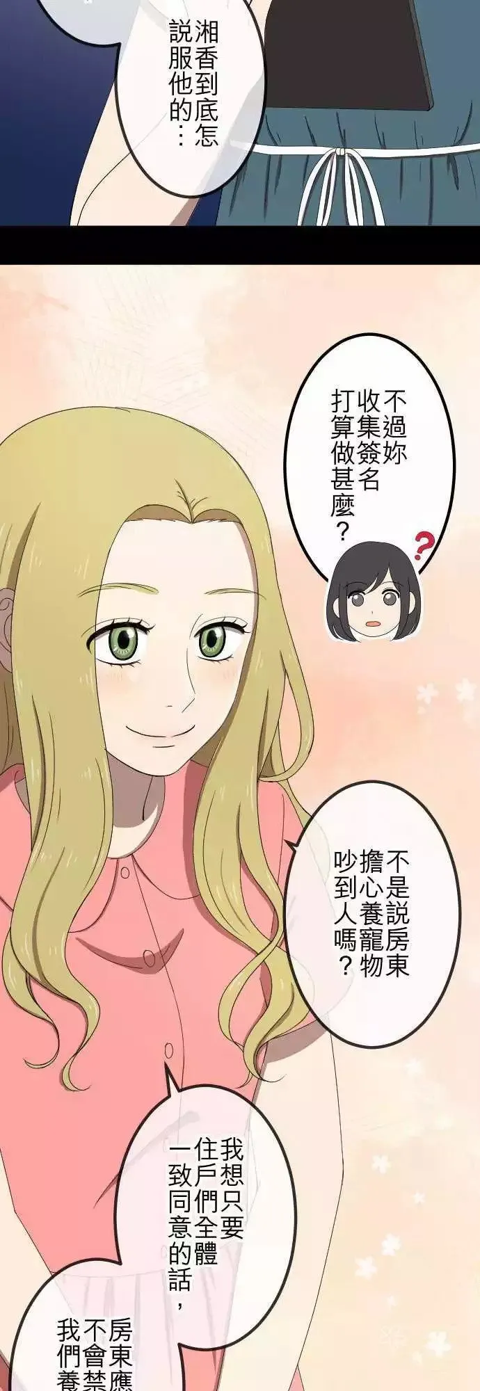 第47回 拜访与签名 第8页