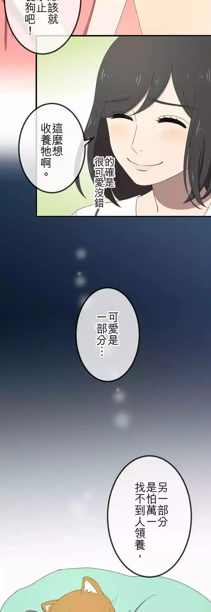 第47回 拜访与签名 第9页