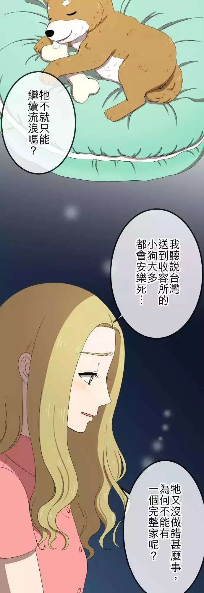 第47回 拜访与签名 第10页