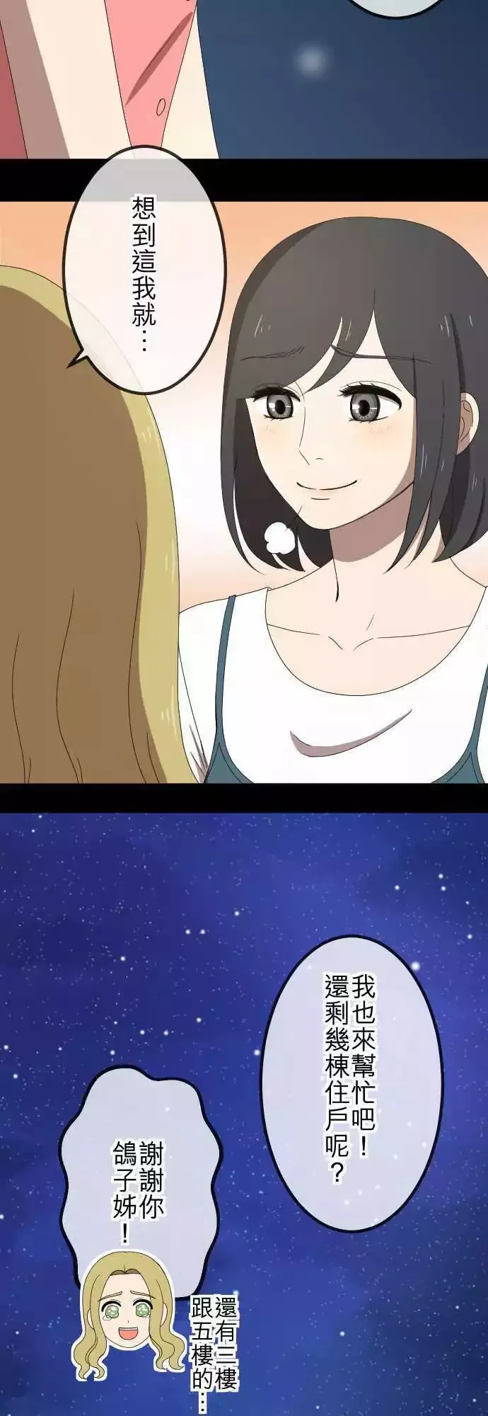 第47回 拜访与签名 第11页