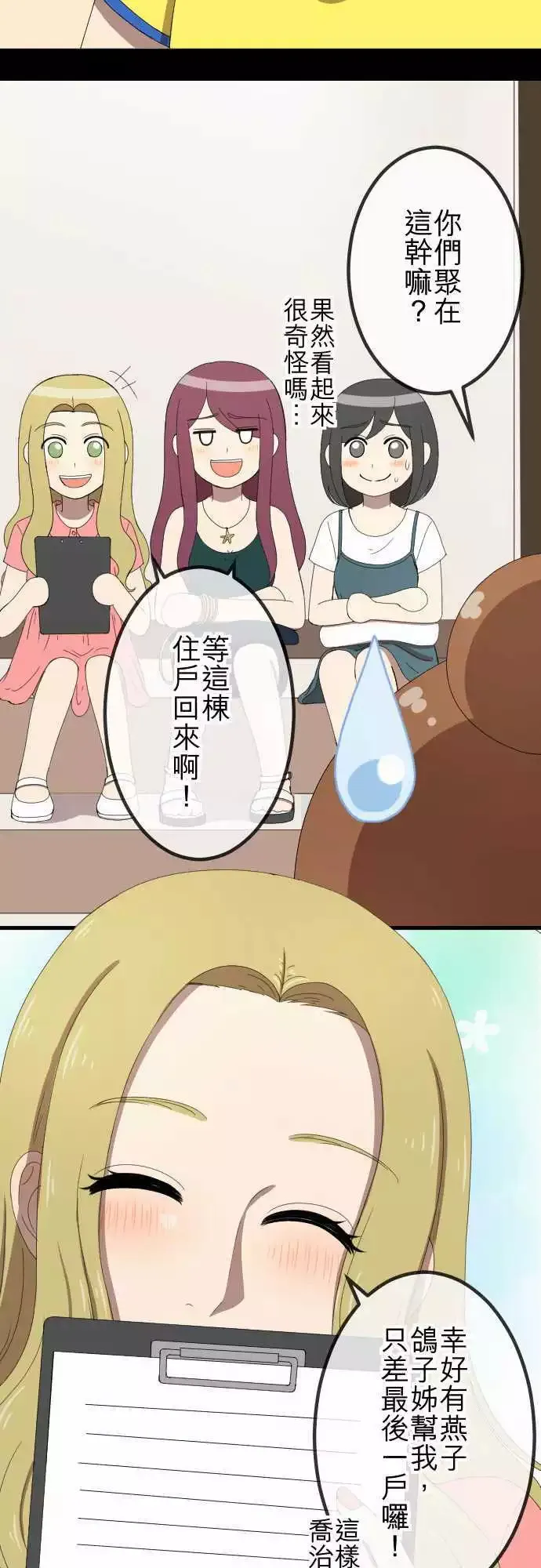 第47回 拜访与签名 第13页
