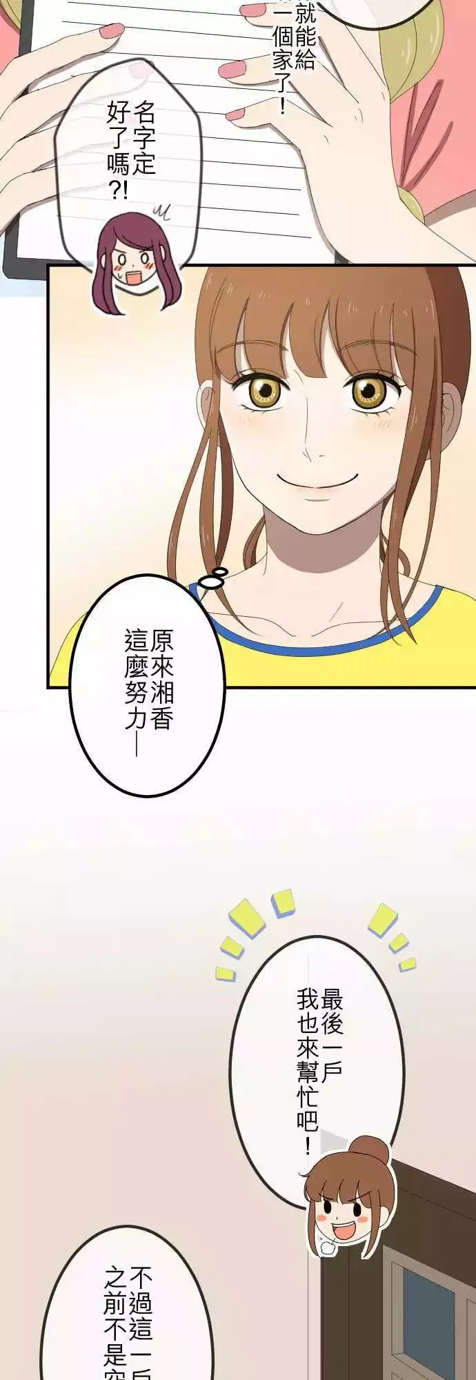 第47回 拜访与签名 第14页