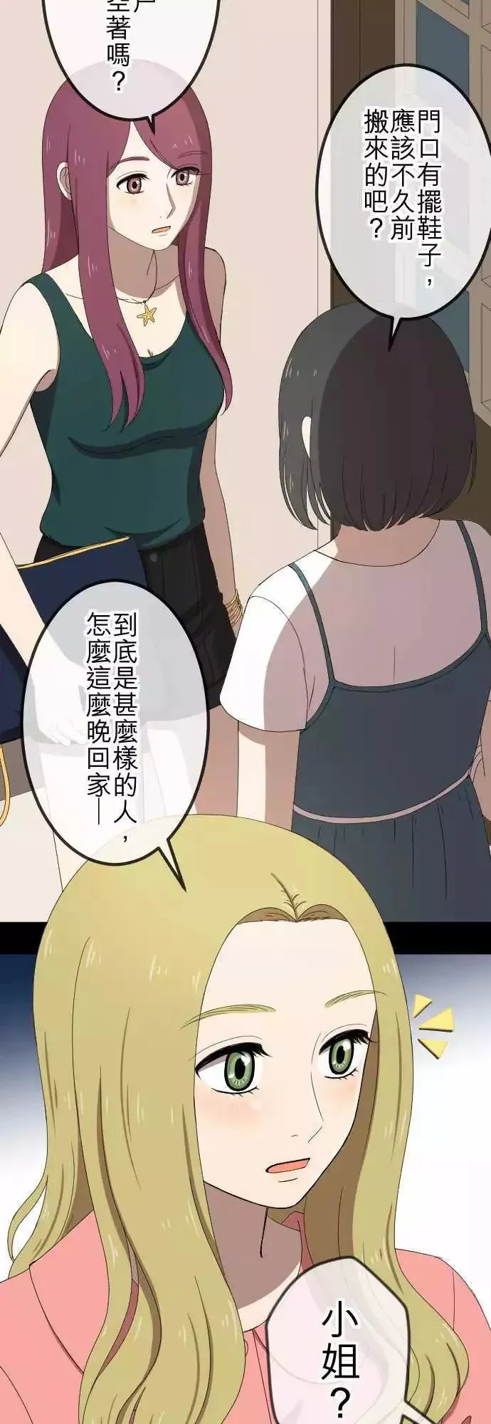第47回 拜访与签名 第15页