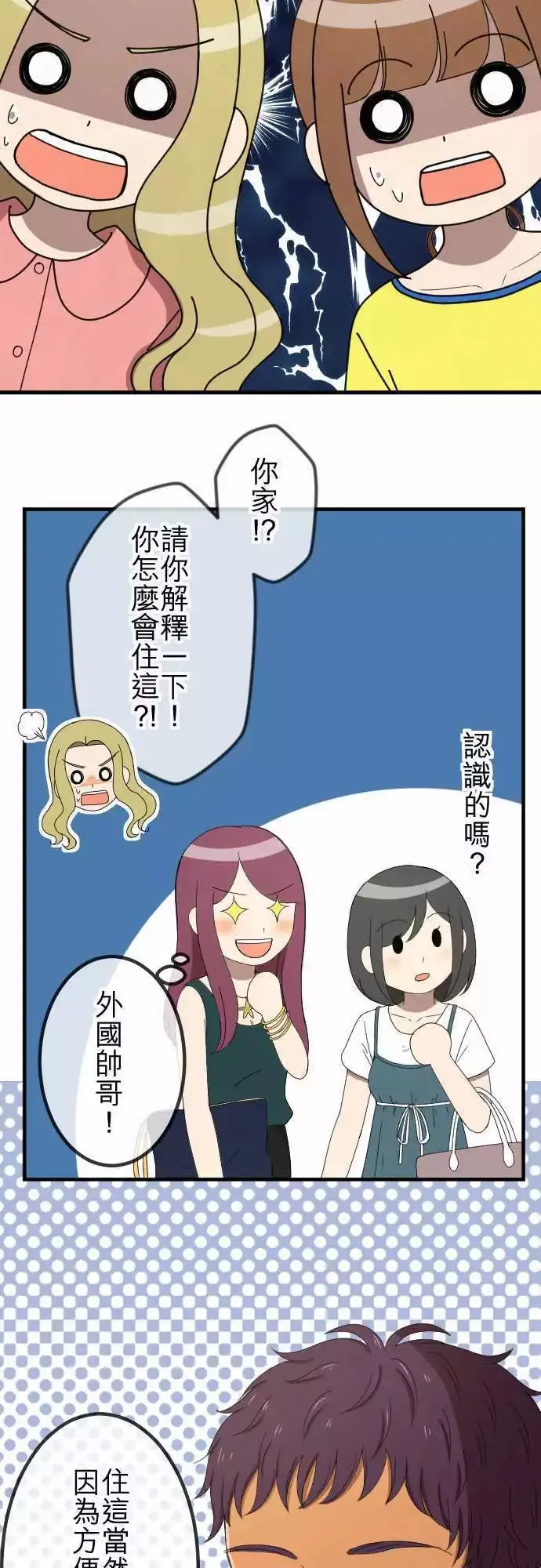 第47回 拜访与签名 第17页
