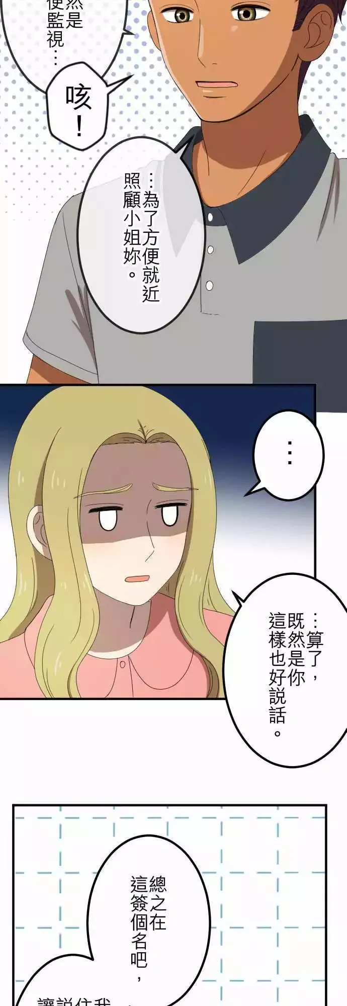 第47回 拜访与签名 第18页