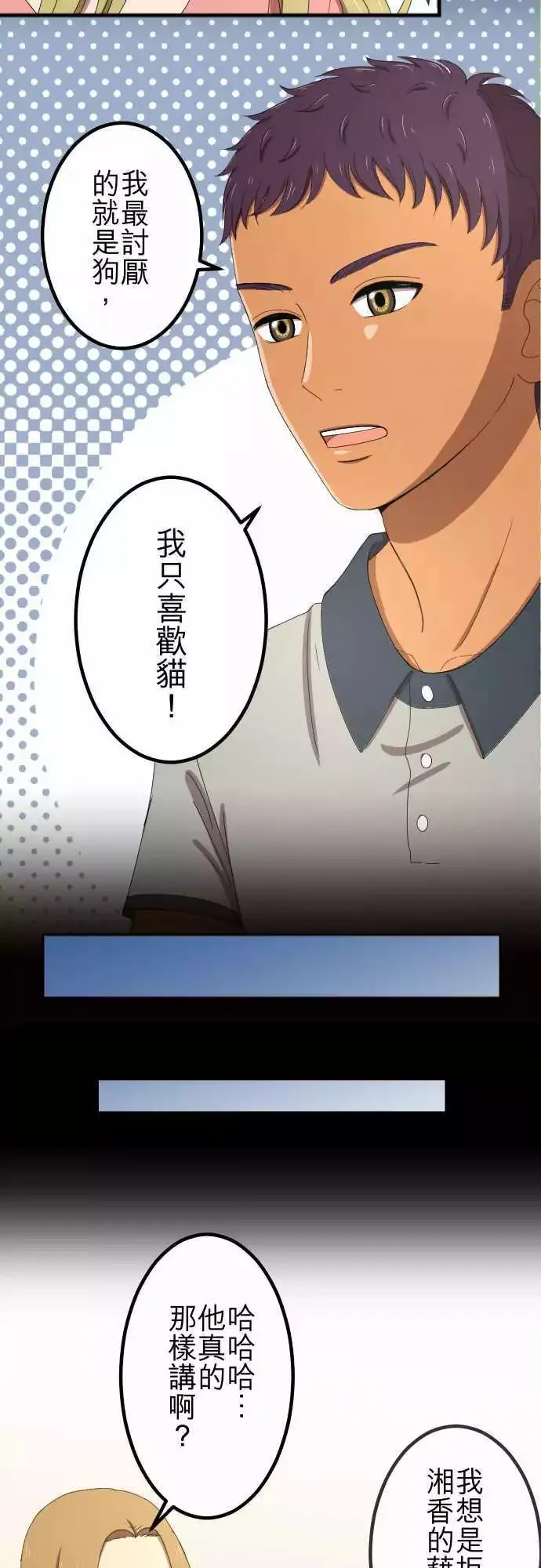 第47回 拜访与签名 第22页