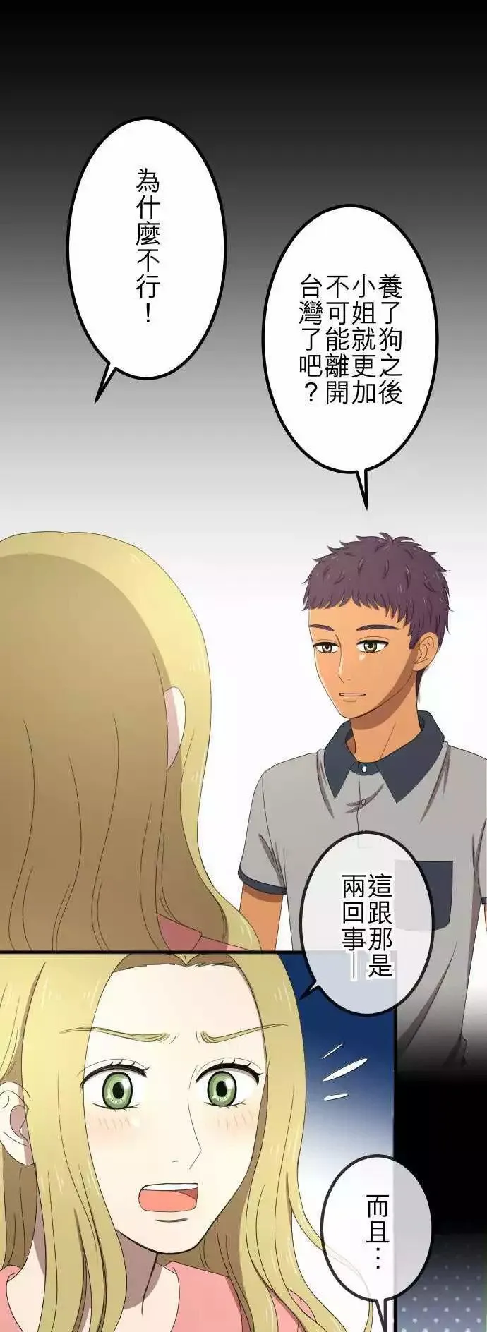 第48回 着想 第1页
