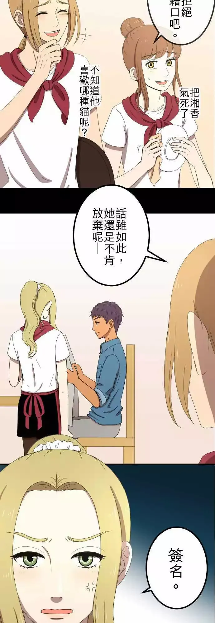 第48回 着想 第3页