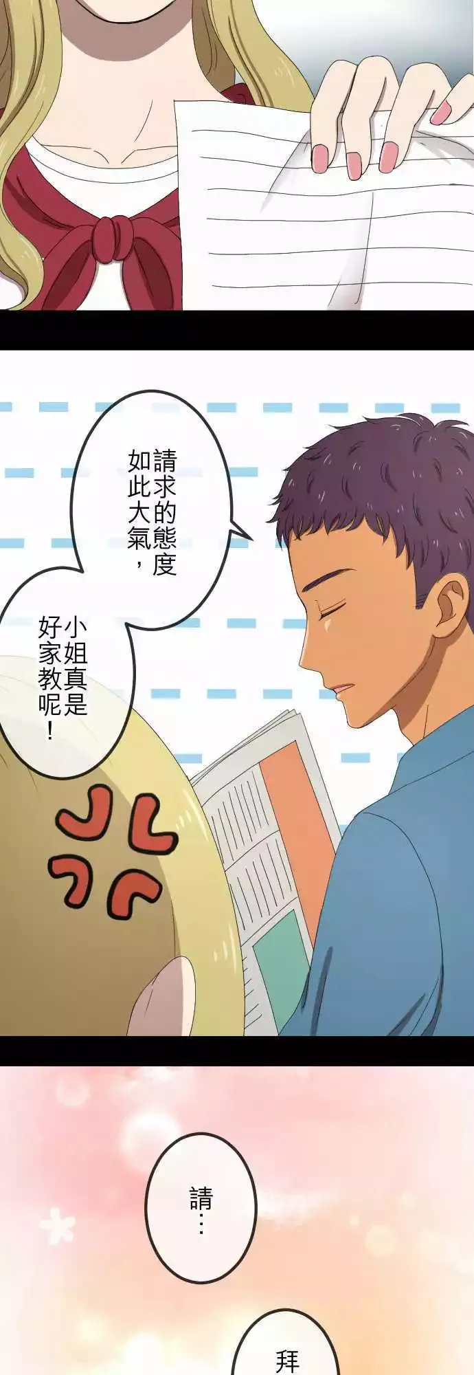 第48回 着想 第4页