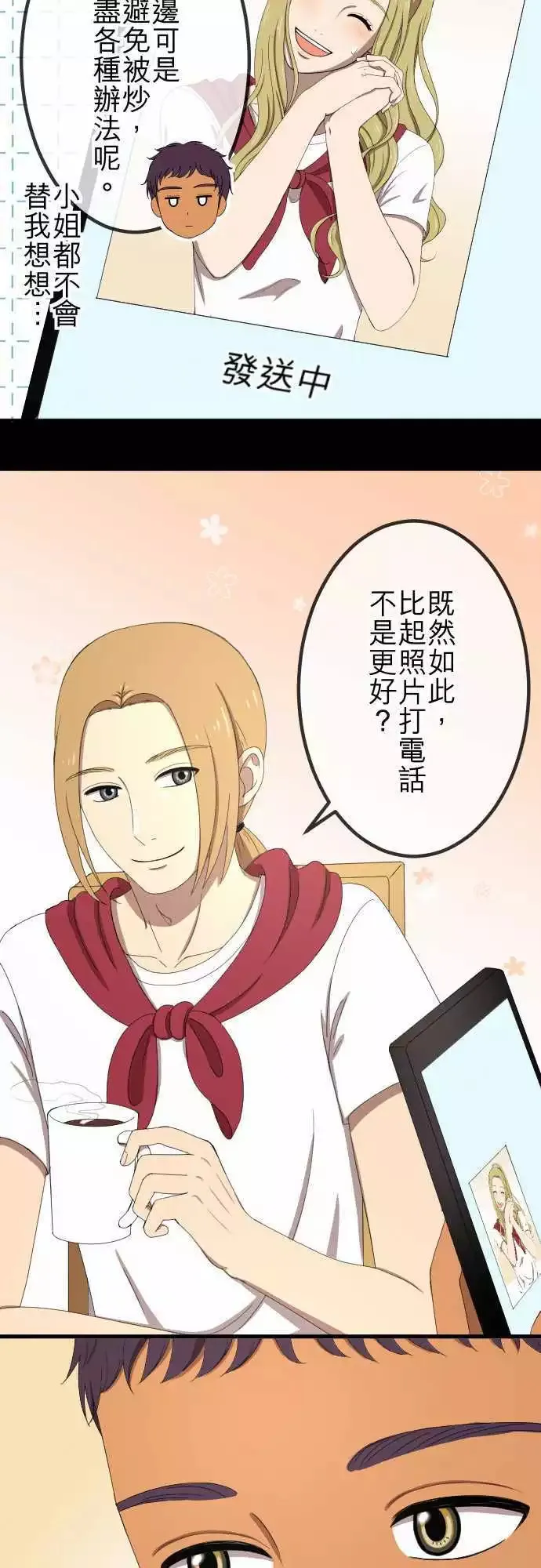 第48回 着想 第10页