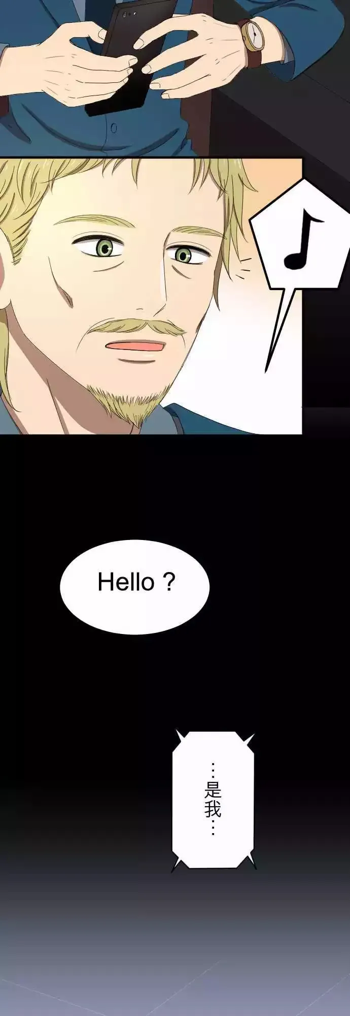 第48回 着想 第12页