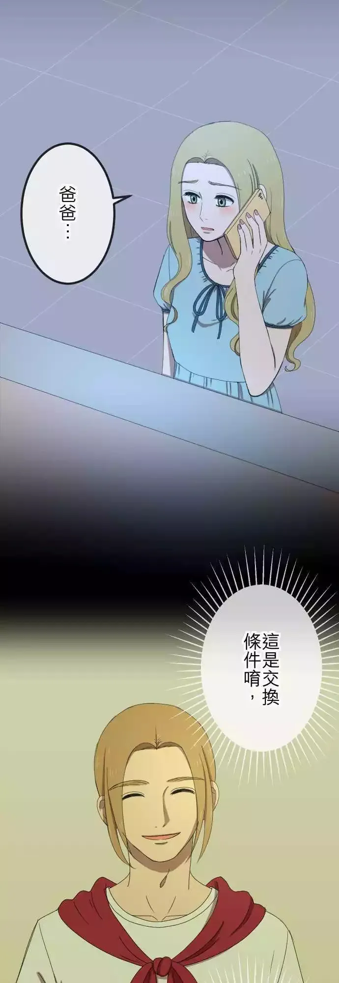 第48回 着想 第13页