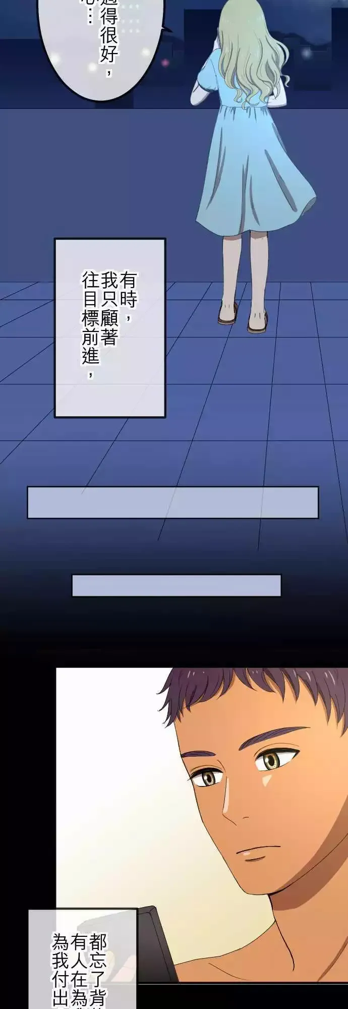 第48回 着想 第15页