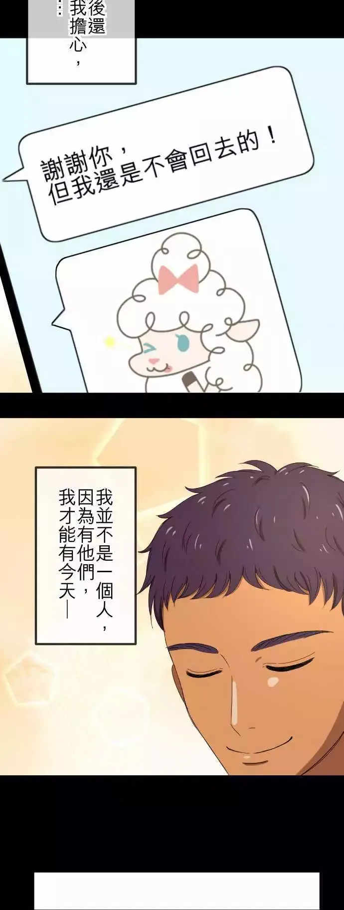 第48回 着想 第16页